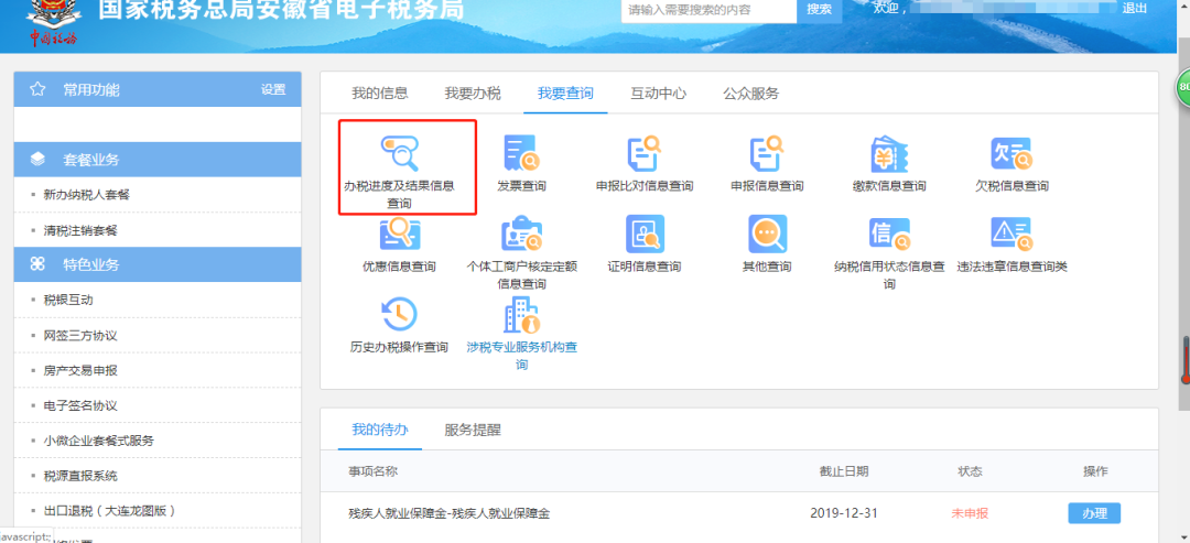 财务人员看过来！一文教会你如何报送企业财务报表！干货