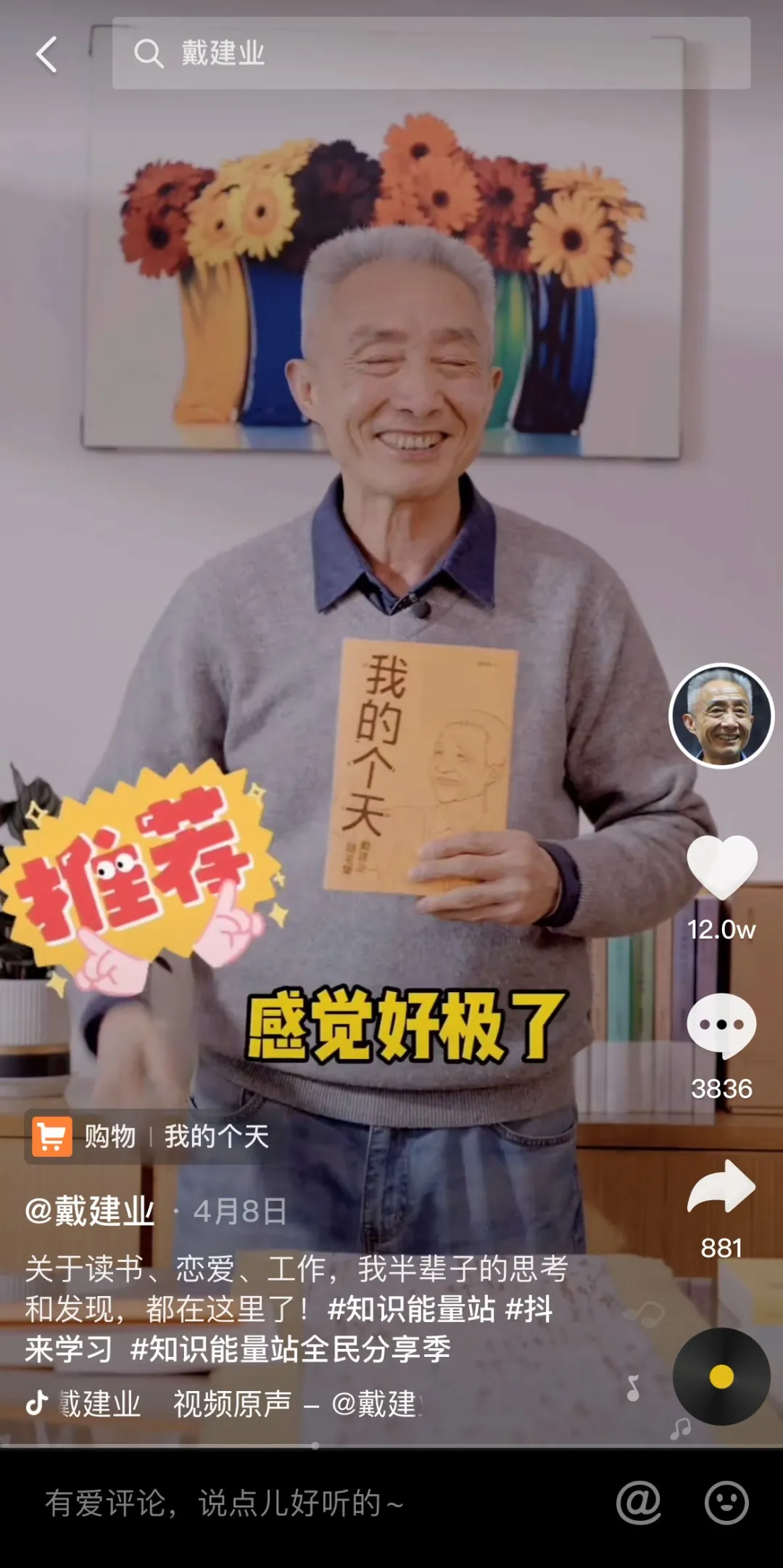 抖音B站“争抢”大学教授，谁能复制下一个罗翔？