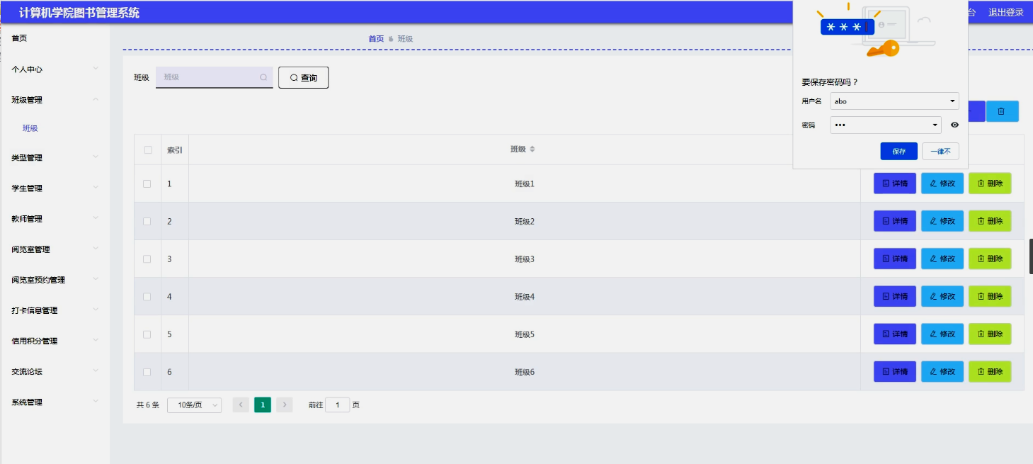 计算机毕业设计之Python-Django图书管理系统 图书借阅管理系统