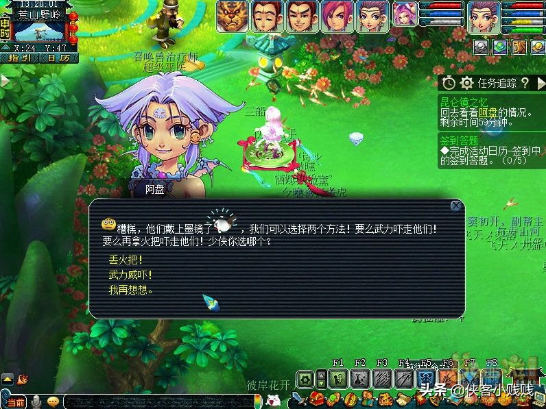 梦幻西游神器任务昆仑镜之忆翻新（难度★★★）