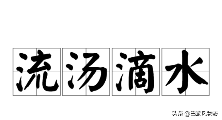 “邋遢”在经典巴蜀方言中怎么读？地道发音揭秘