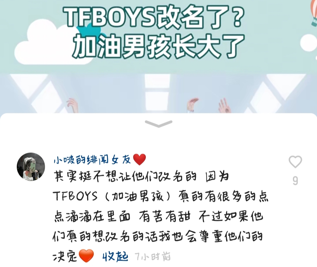 TFboys的中文名叫什么？