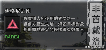 【怪物猎人世界】巫师3联动超详尽攻略