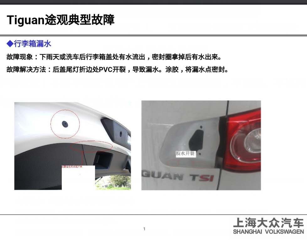 大众途观电子扇怠速高速常转，官方典型故障维修资料说明