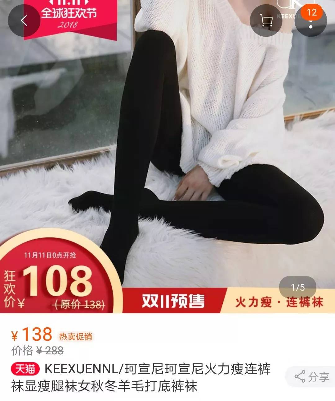 打底襪怎么挑才不土不丑？