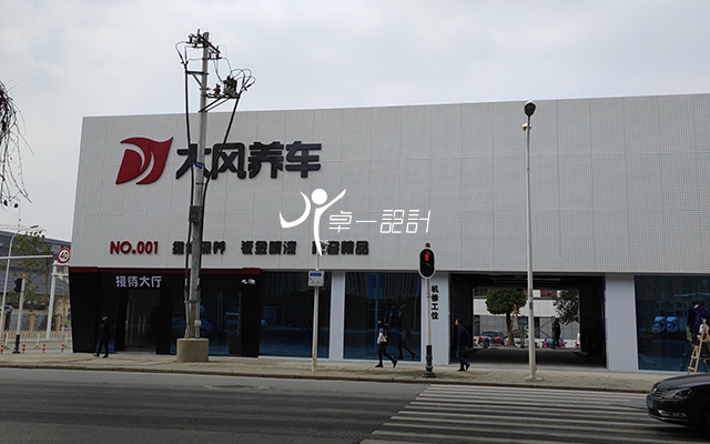 汽修厂门头设计效果图：时尚醒目，吸引眼球的装修灵感