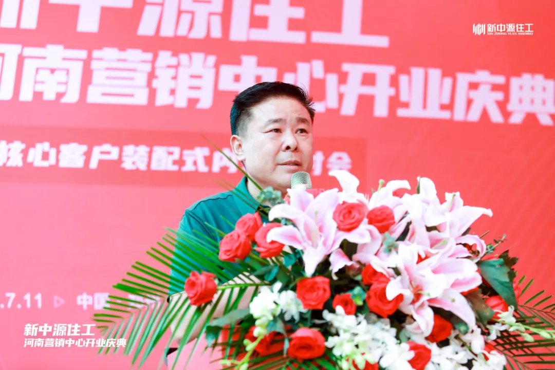 “新赛道”战略强势落地!新中源住工“首秀”落地河南
