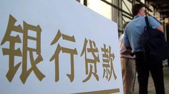 短期贷款,短期贷款利率是多少