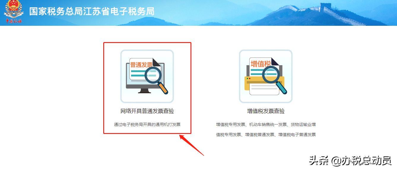 收藏，发票真伪查询的各种渠道