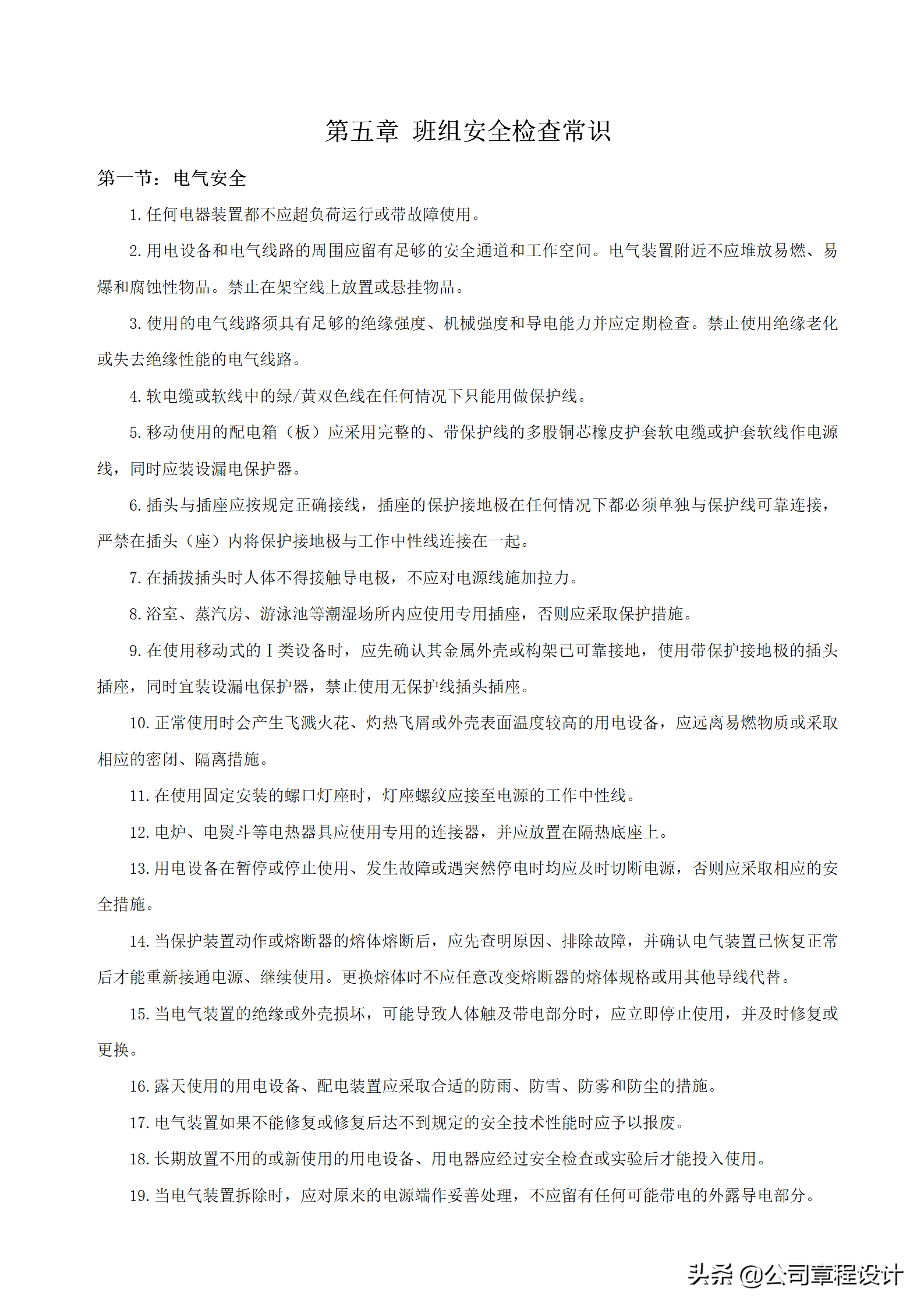 安全员岗位培训手册（建议收藏）