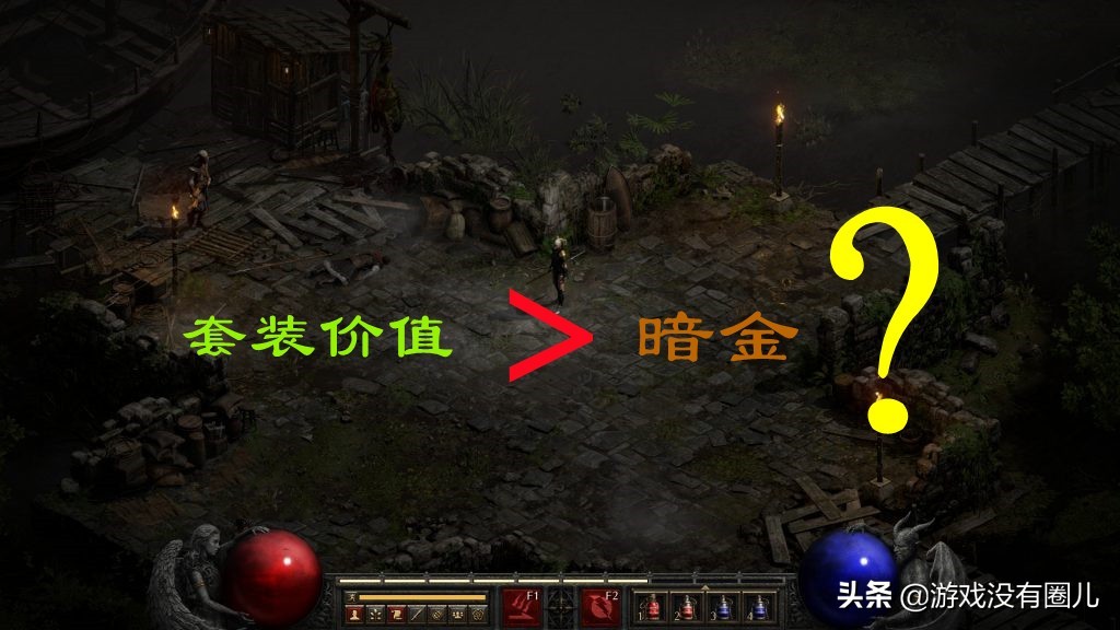 “蓝/黄/金/绿”顺序是不是哪里错了？浅谈暗黑2重制版装备品质