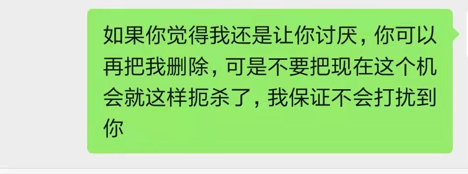 被前任拉黑删除了，怎样才能复合？