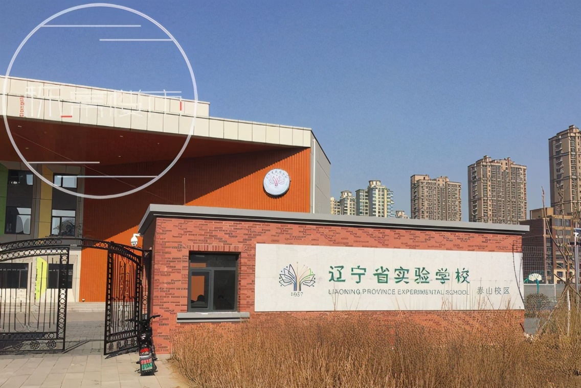 辽宁这五所“王牌中学”，被北大列入“优质生源地”，值得信赖