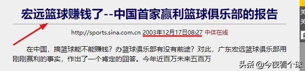 cba 哪个球队最挣钱(苏群曝CBA分红：比去年少300万，一球队盈利两千万)