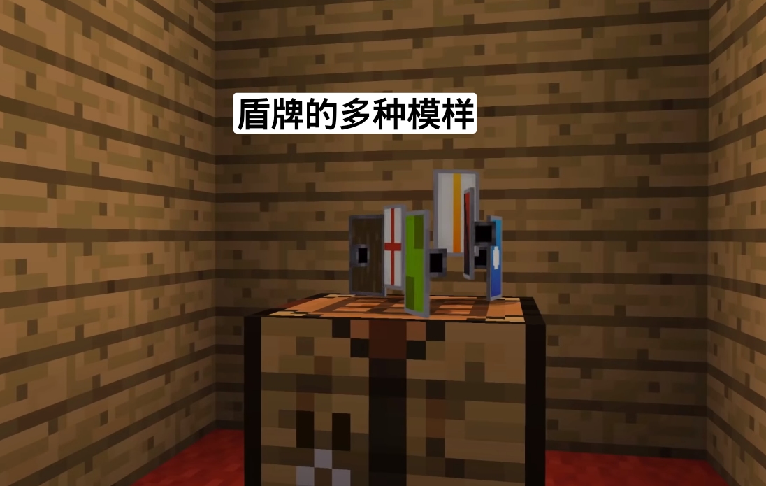 我的世界：盾牌挡不住什么攻击？关于盾牌，你需要知道的八件事