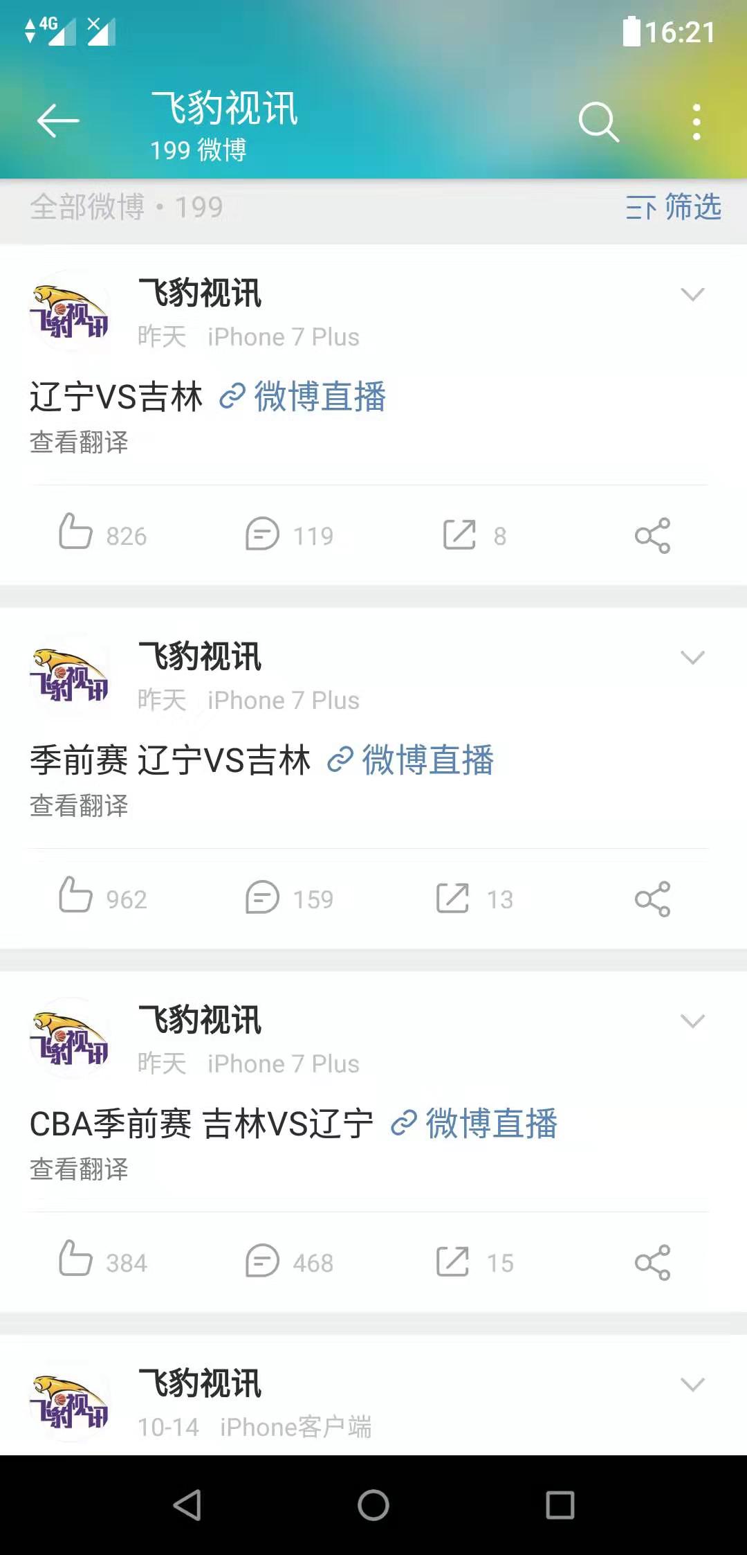 cba季前赛直播辽宁哪里直播(CBA季前赛直播：辽宁VS同曦，比赛时间和直播地址都在这里)