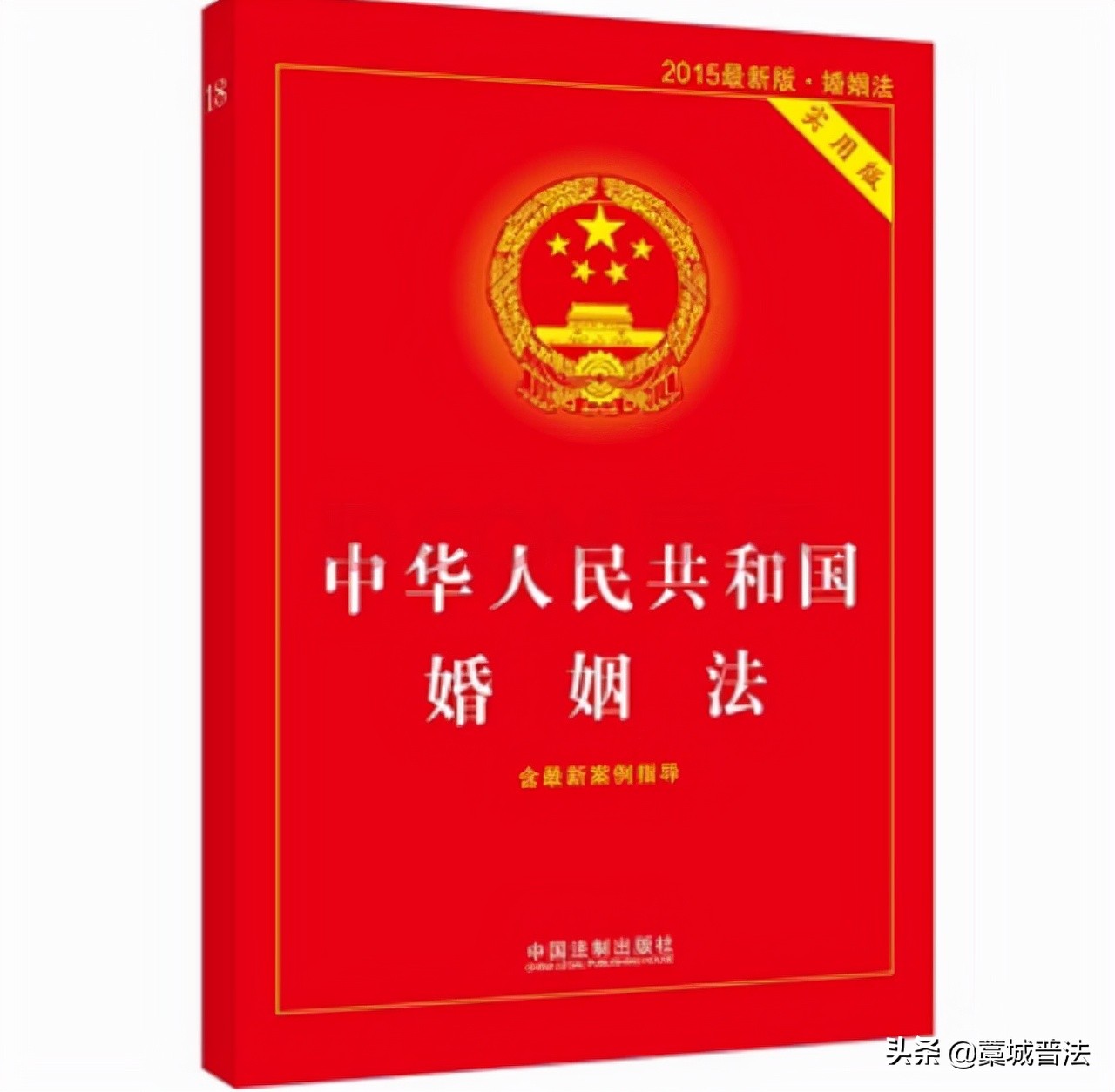 最新婚姻法,最新婚姻法2022离婚财产分割