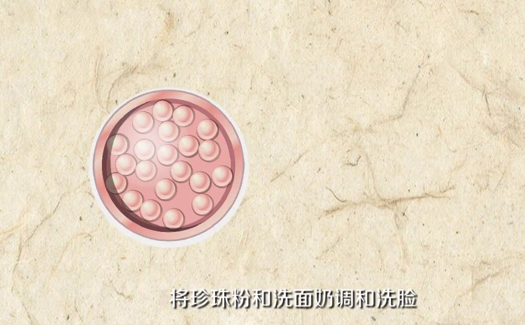 珍珠粉可以直接涂脸吗？这种问题以后别再问了
