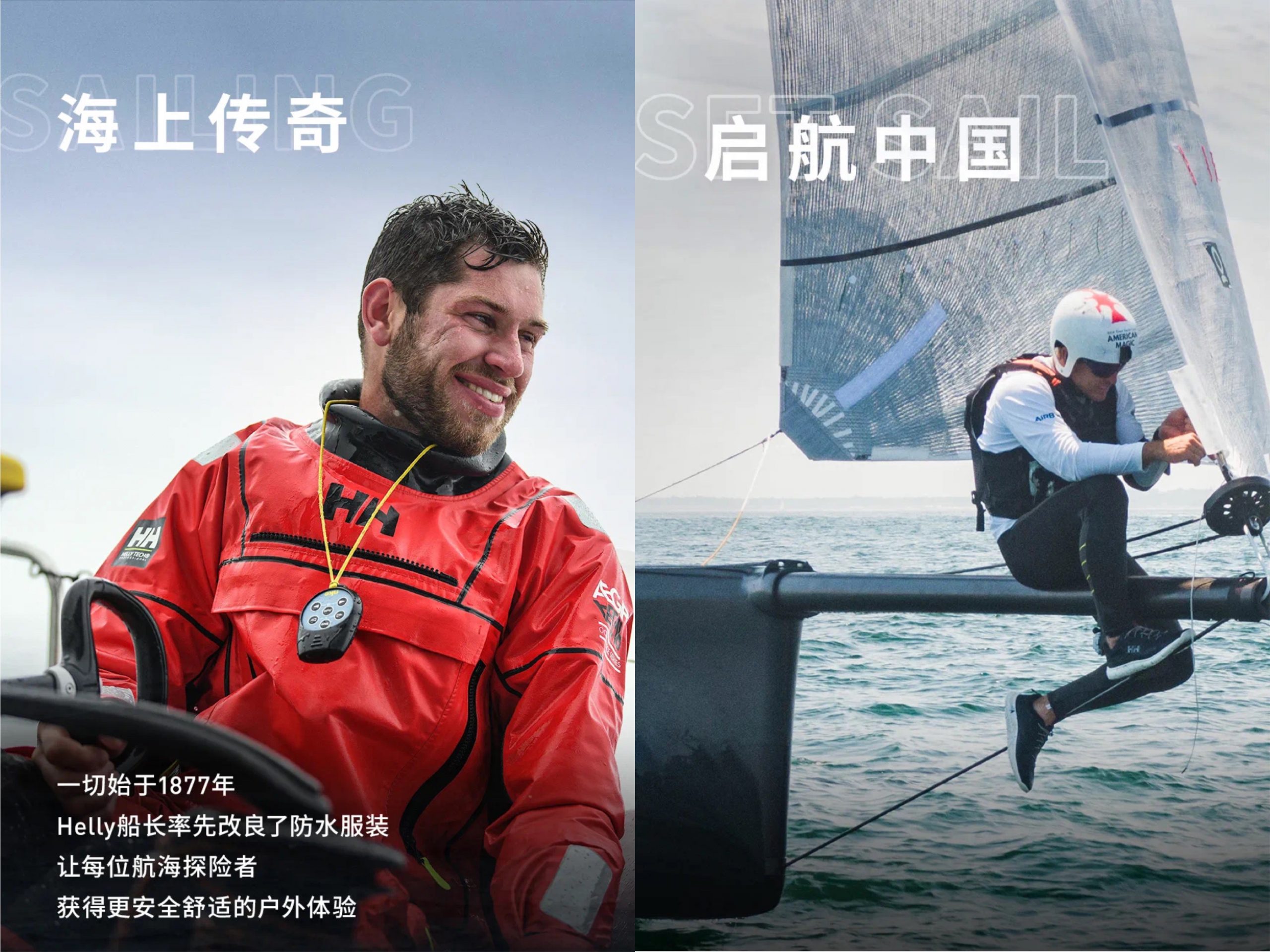 户外服饰升温！两大“硬核”北欧品牌被雅戈尔和安踏引入中国