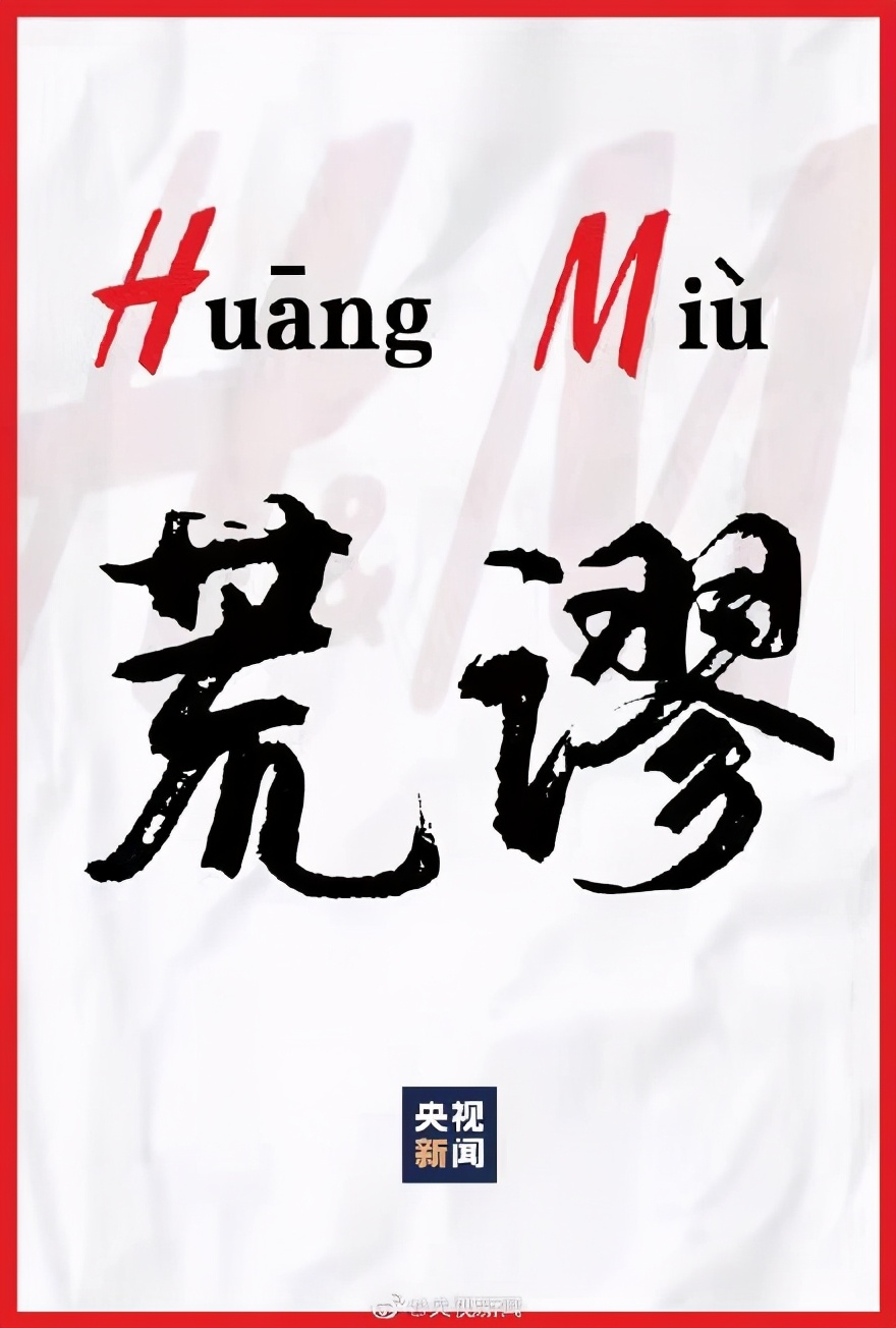 英语专八考试必看素材之新疆棉花事件