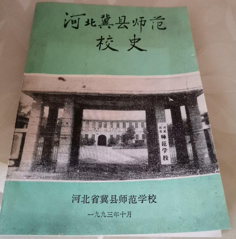 中师生，你读过母校的《校志》吗？这里，一定有你想看的书