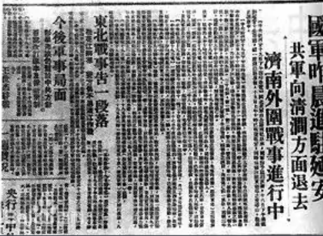 1947年蒋介石来到延安，指着一个纺车问道：毛泽东要这东西啥用？