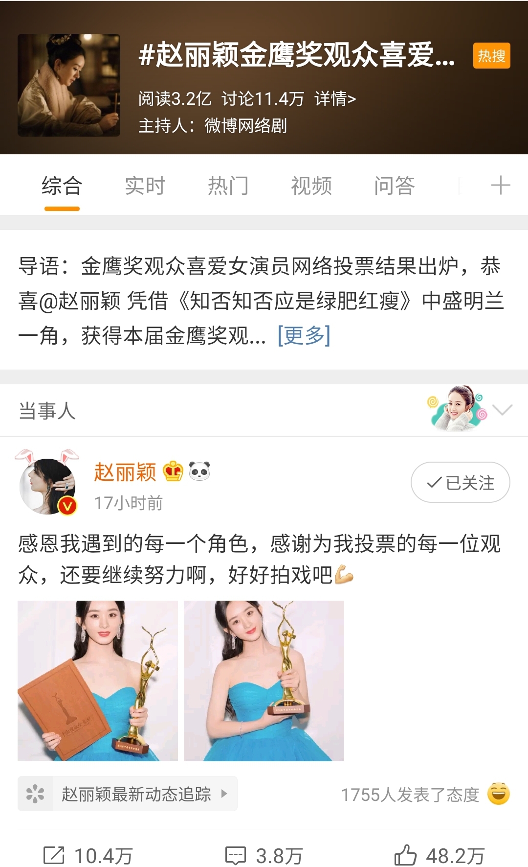 没背景学历低，喝水都被骂，赵丽颖出道14年怎么“熬”过来的