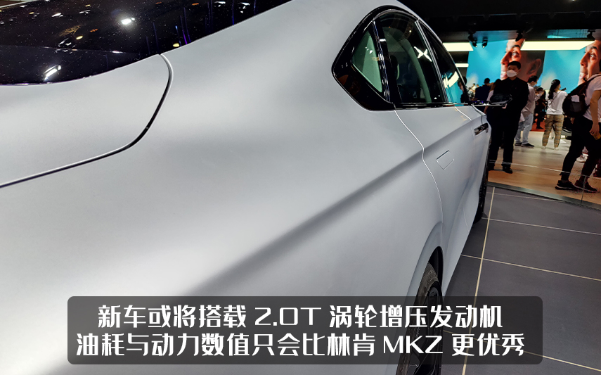 林肯新车亮相上海，可以直接量产的概念车，和