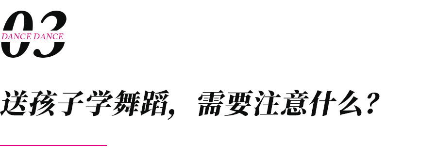 孩子学跳舞有什么用？走舞蹈专业的“投资”有前途可言吗？