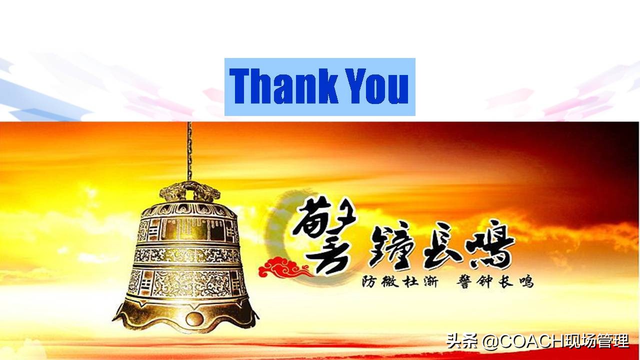 现场管理（安全）-杜邦安全生产管理经验分享（共67页）