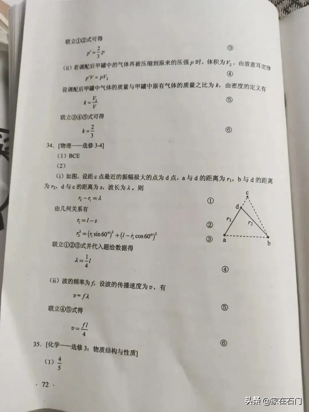 2020河北高考各科试卷及答案（全国卷I），转发+收藏