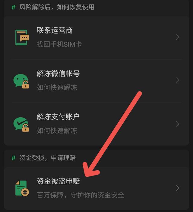 红包发错了怎么快速退回（怎样退回微信红包）