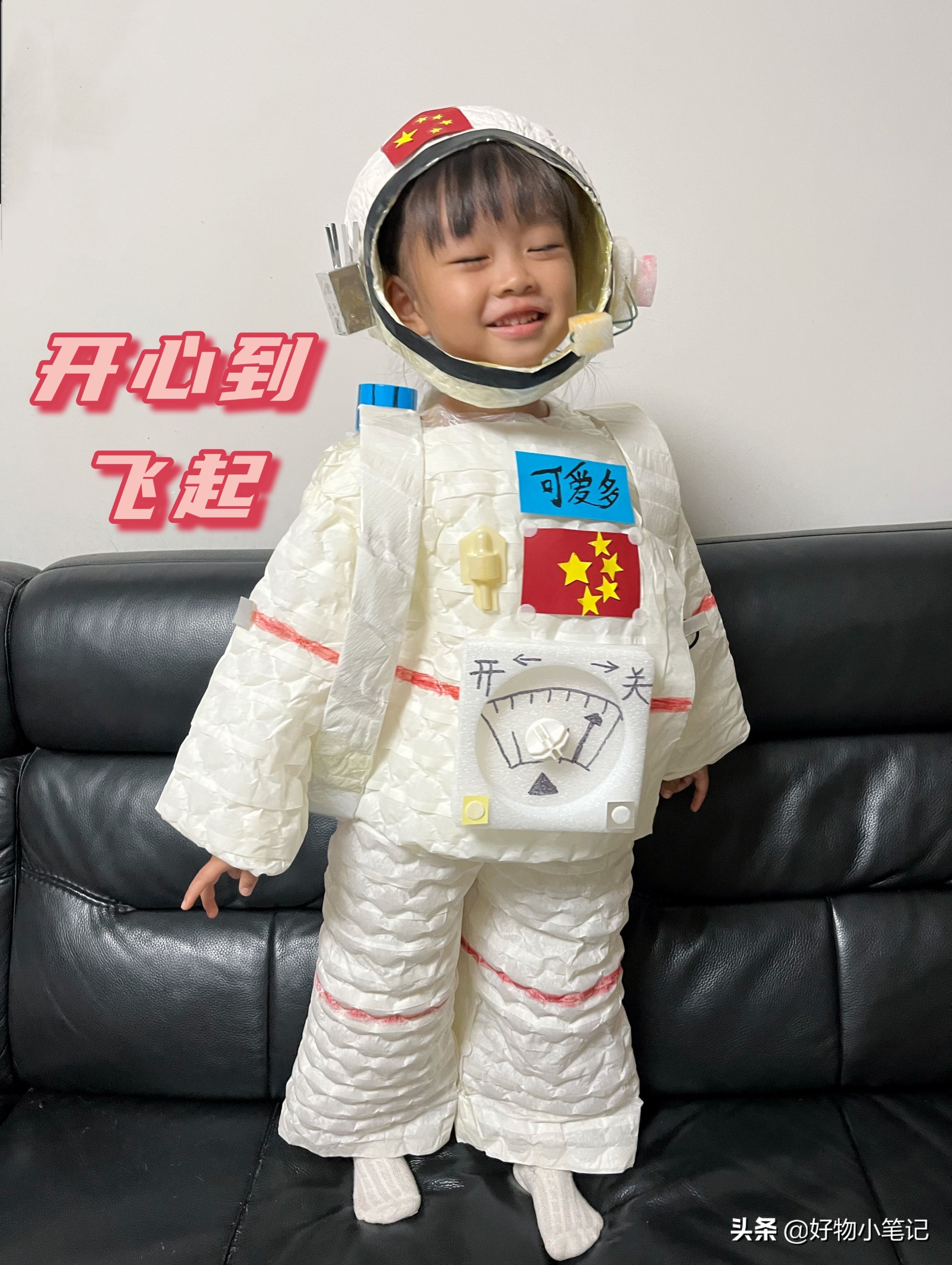 给女儿做了一套宇航员服装，幼儿园的小朋友都羡慕了