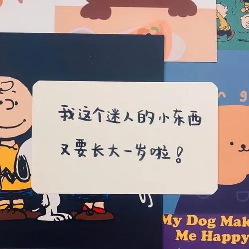 过生日最想收到的礼物（每个生日都有礼物）