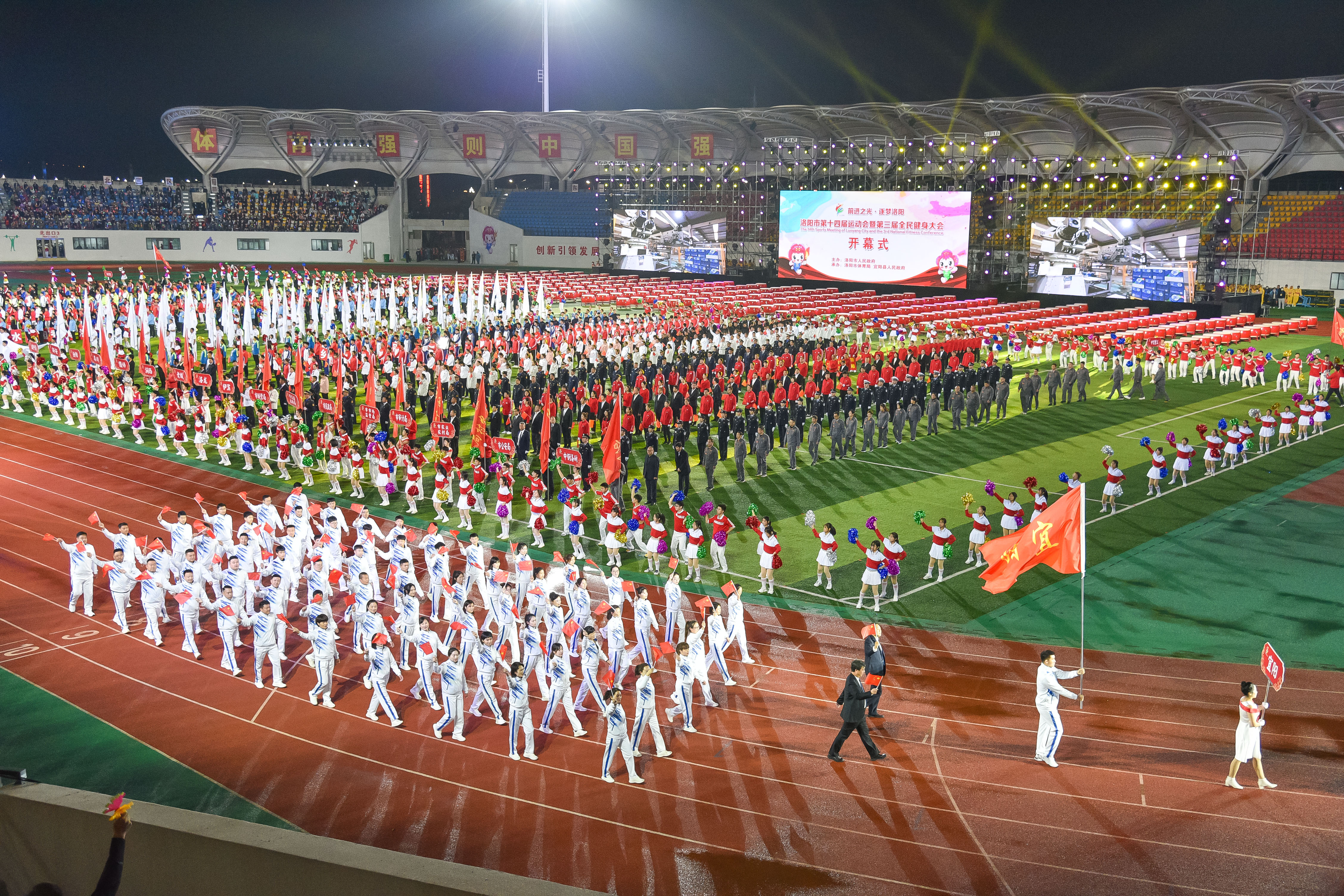洛阳市第十四届运动会开幕精彩画面一睹为快带你看现场盛况