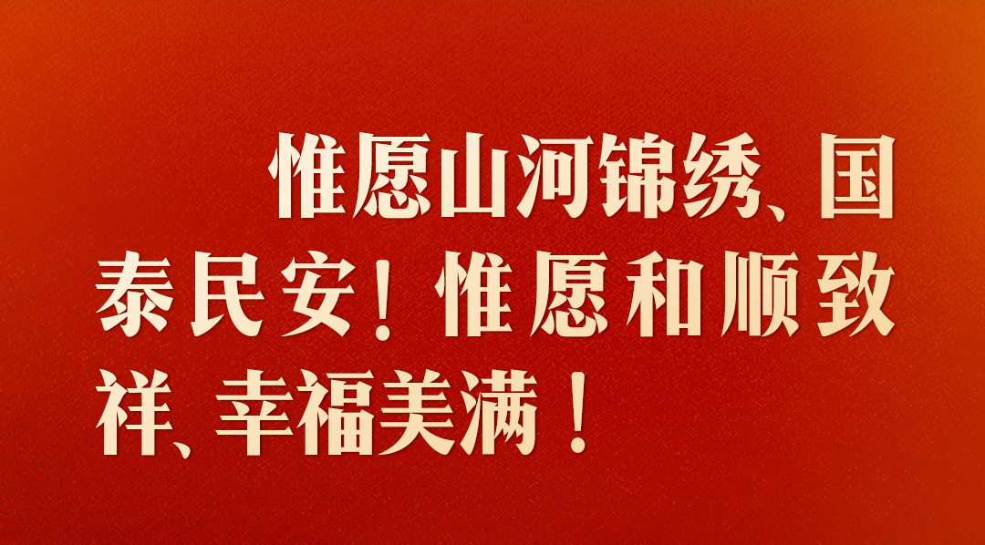 高考必读：新年贺词10大金句，2021年高考作文10大必考点