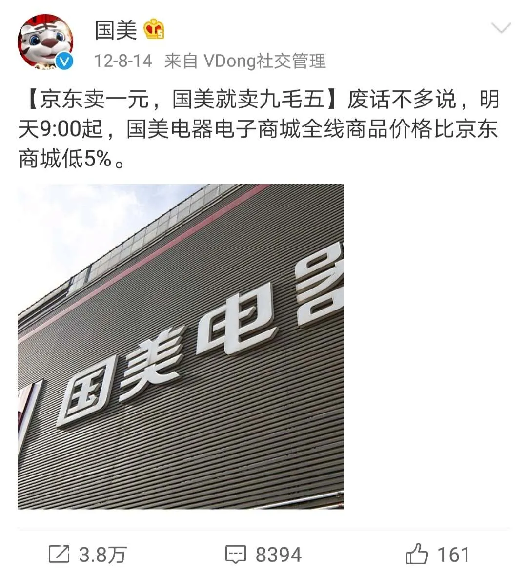 右手京东，左手拼多多，国美野心在电商