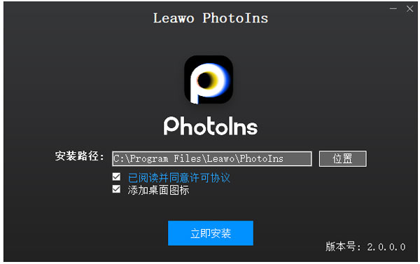 Leawo PhotoIns安装教程
