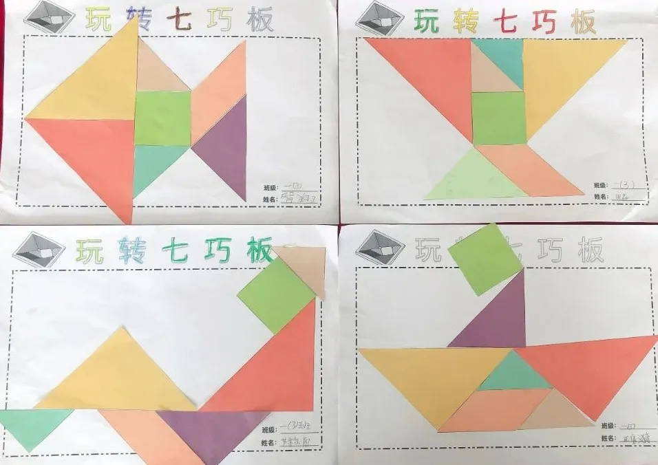 【寓教于乐】敕勒川绿地小学乌兰分校一年级开展玩转七巧板趣味拼搭活动