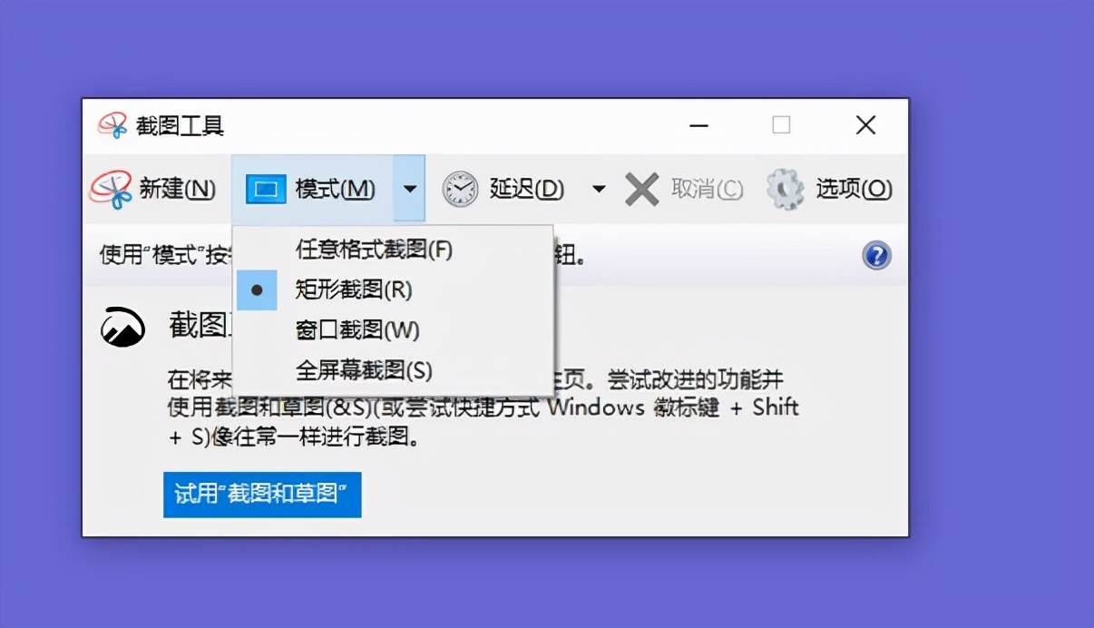 电脑截图是ctrl加什么键win10系统截屏快捷键有哪些