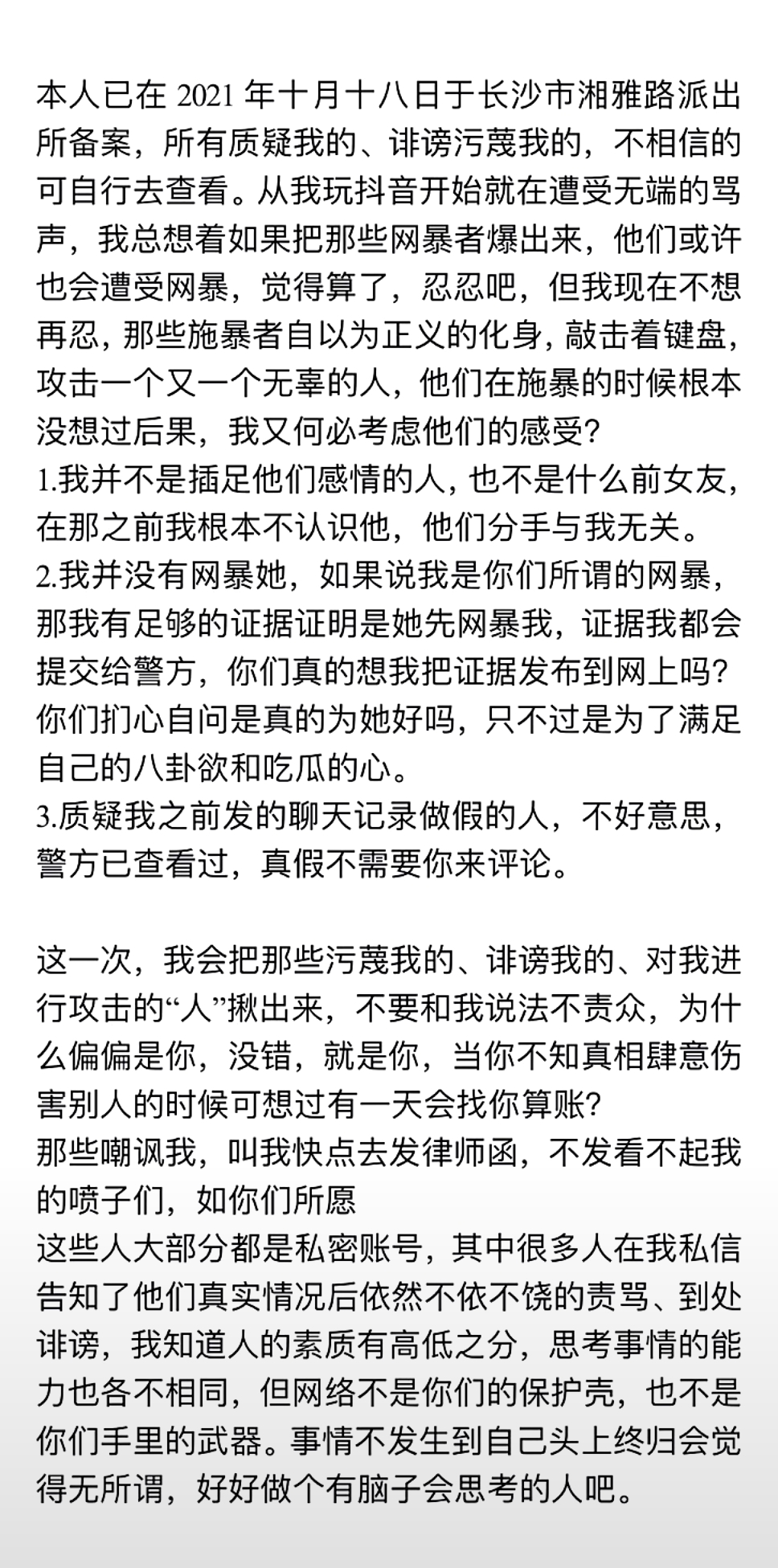 怀孕遭抛弃！后悔喝农药？真相“反转”，救不了网红罗小猫