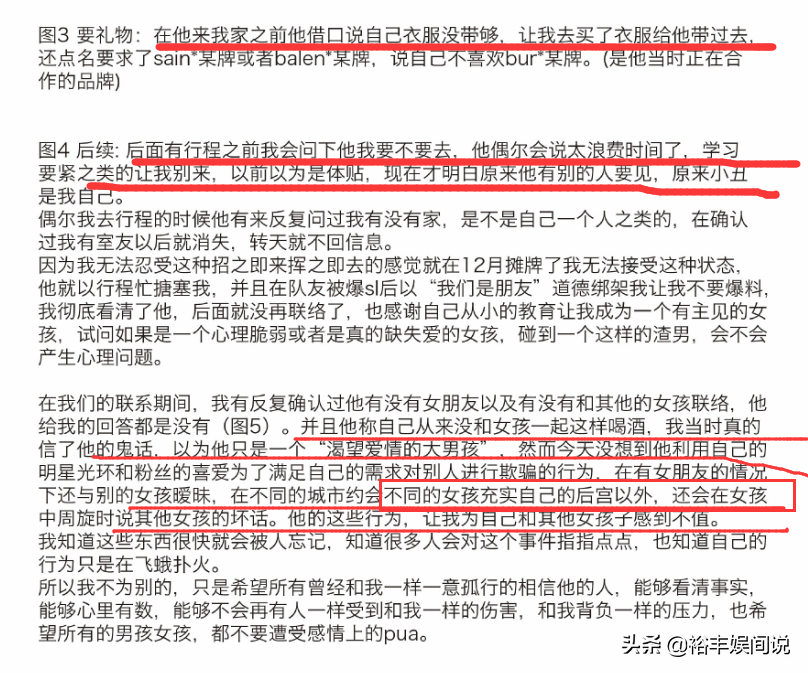 跑男黄旭熙劈腿实锤！将粉丝当成“后宫”，出轨多人且不带套