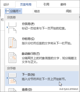 如何设置页眉（Word 设置页面上的页眉或页脚（首页不同奇偶页不同等））