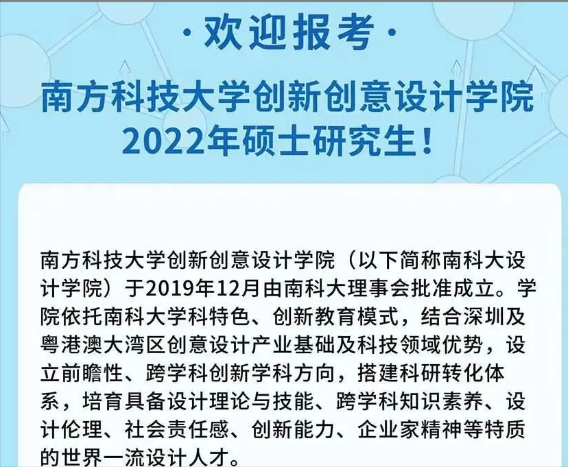 广东新增2所高起点建设的大学，2022年有望新增或扩大艺术类招生
