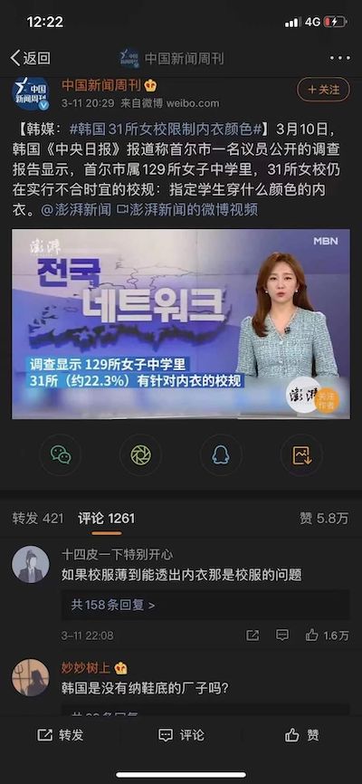 被深圳校服困住的身体