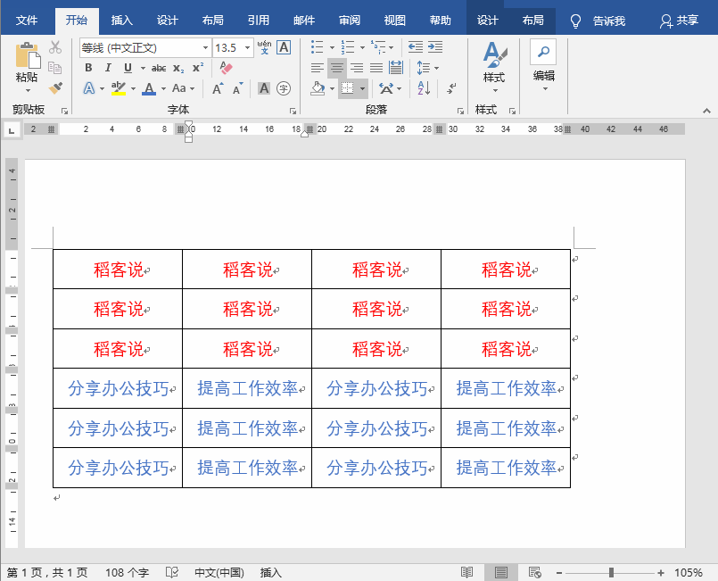 Word表格拆分合并竟然可以这么快(word拆分的表格合并)