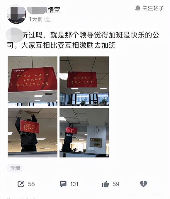 这家公司的双11加班标语，真沙雕