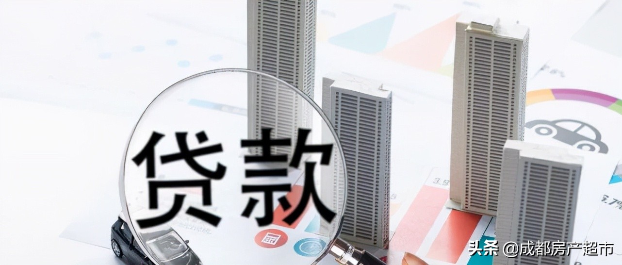 一篇搞定！8月最新成都购房资格、贷款、落户方式汇总