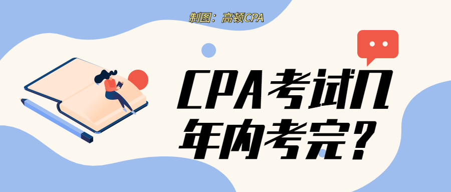 注册会计师一年考几次（CPA考试每年考几次）