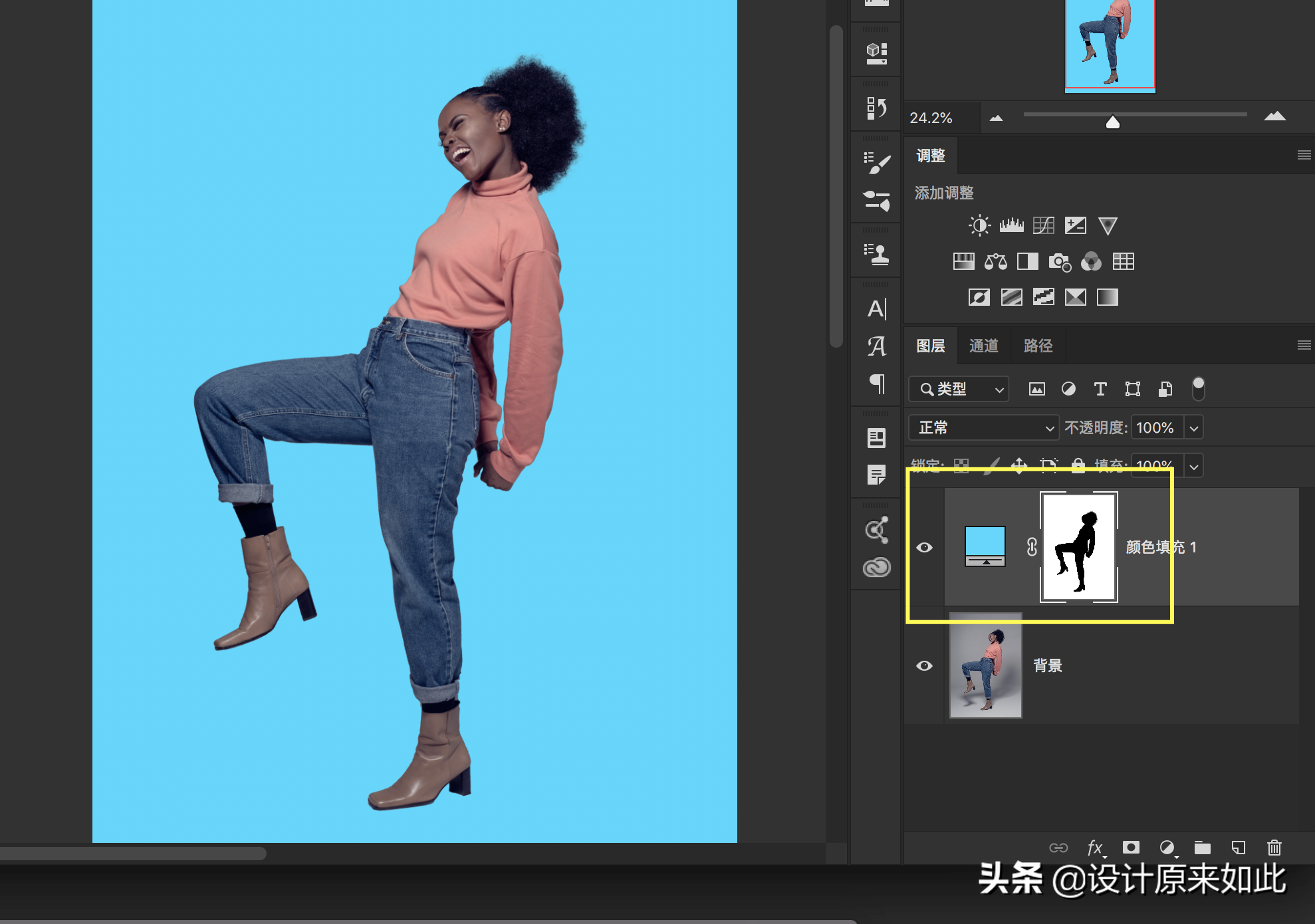 纯色带投影的图片如何抠图去背景？PS抠图技巧，简单快速